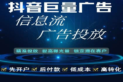 抖音信息流代理案例：助力品牌精准营销